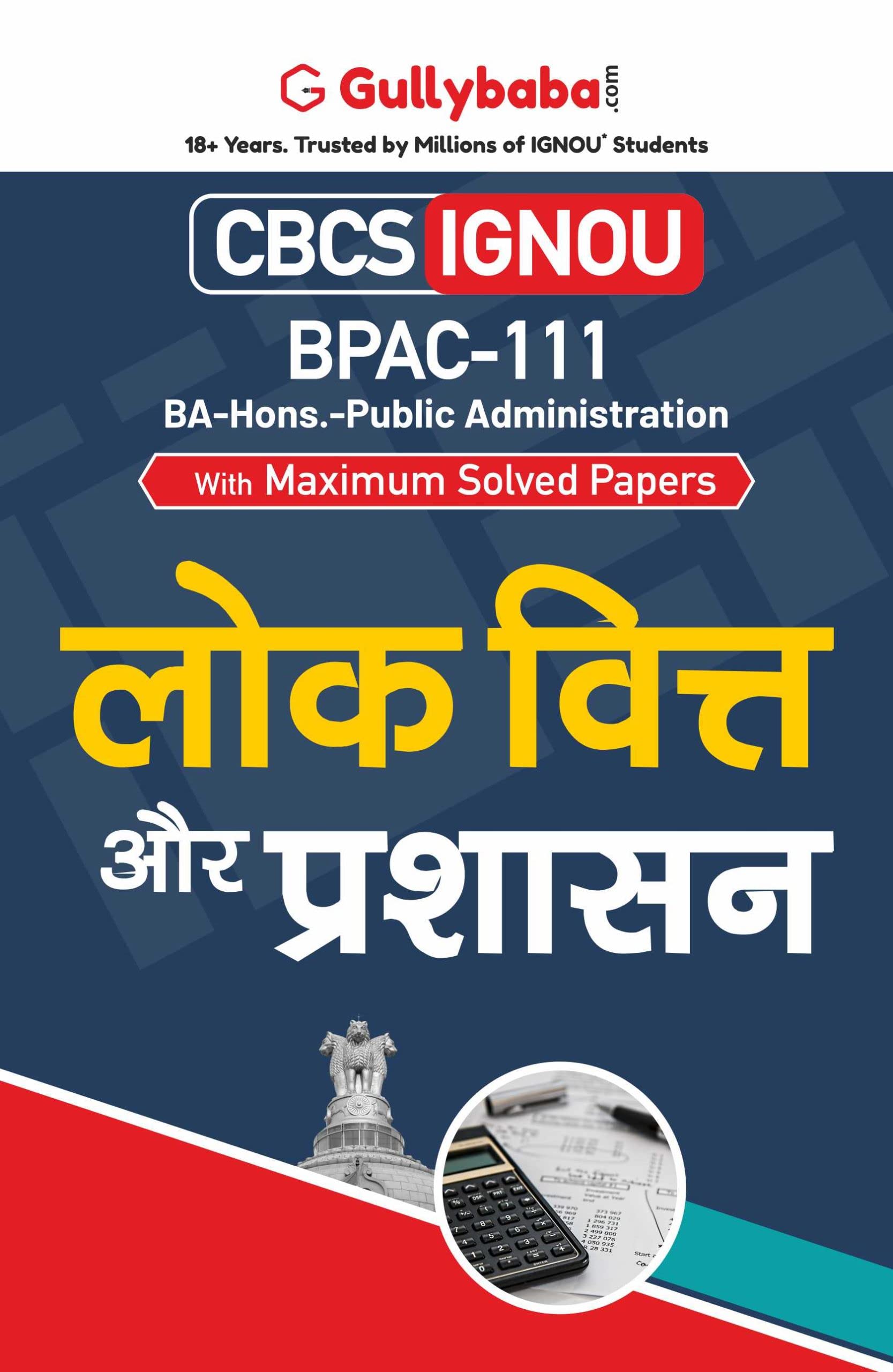 Gullybaba IGNOU BA (Honours) 6th Sem BPAC111     in Hindi