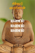 Panam Panam Panam /    :         
