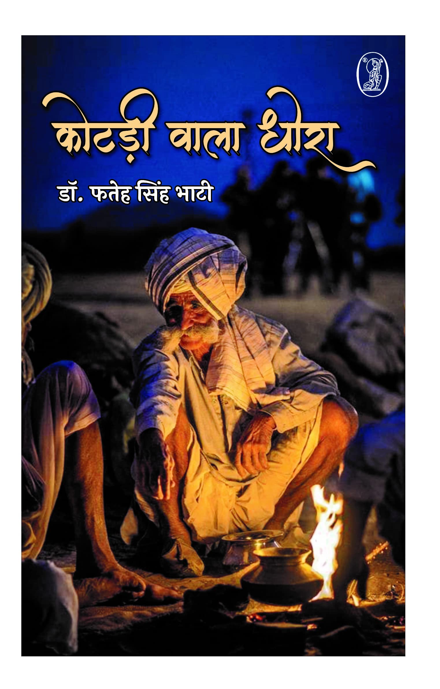Kotari Wala Dhora