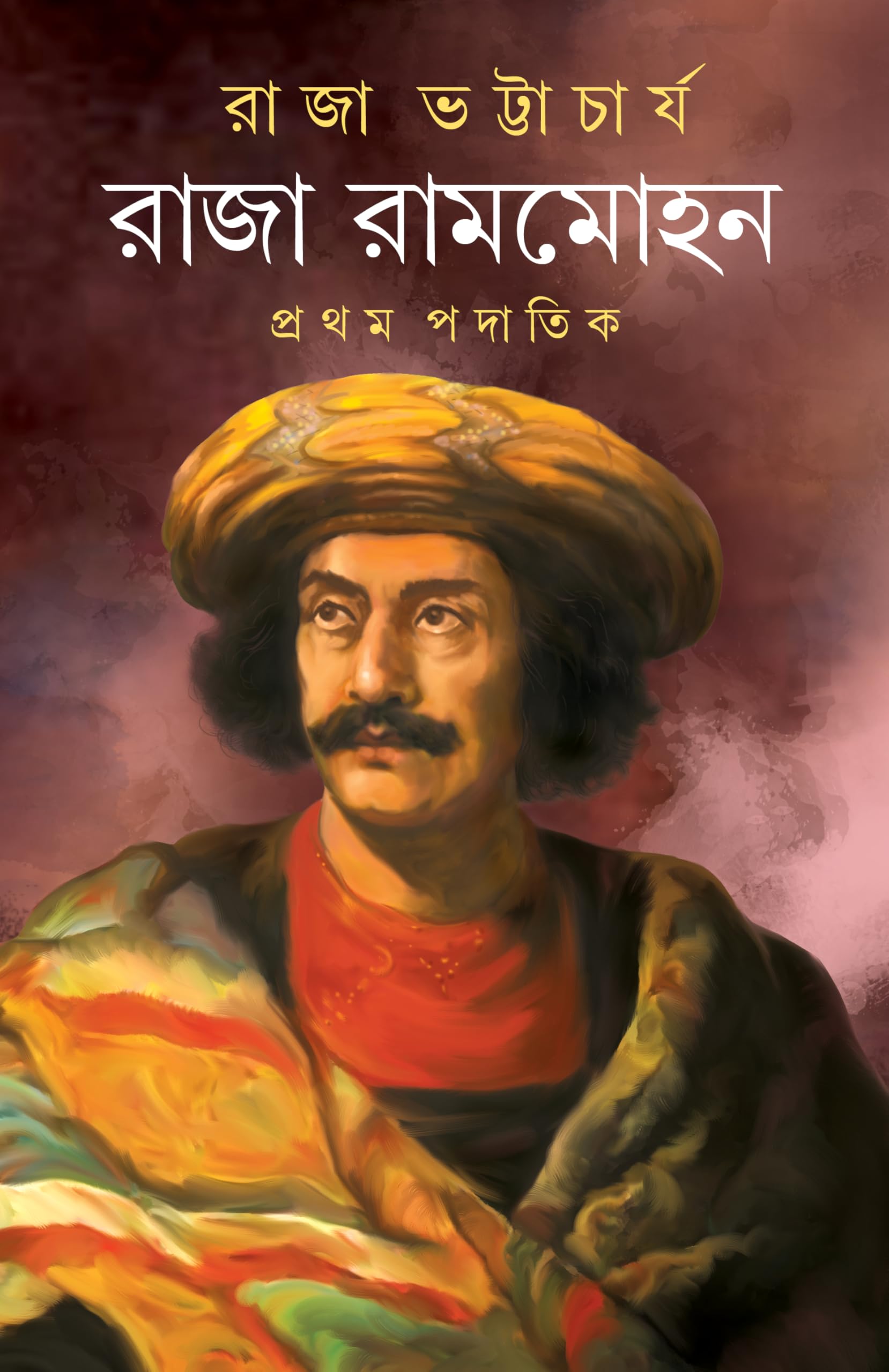 RAJA RAMMOHAN : PROTHOM PADATIK