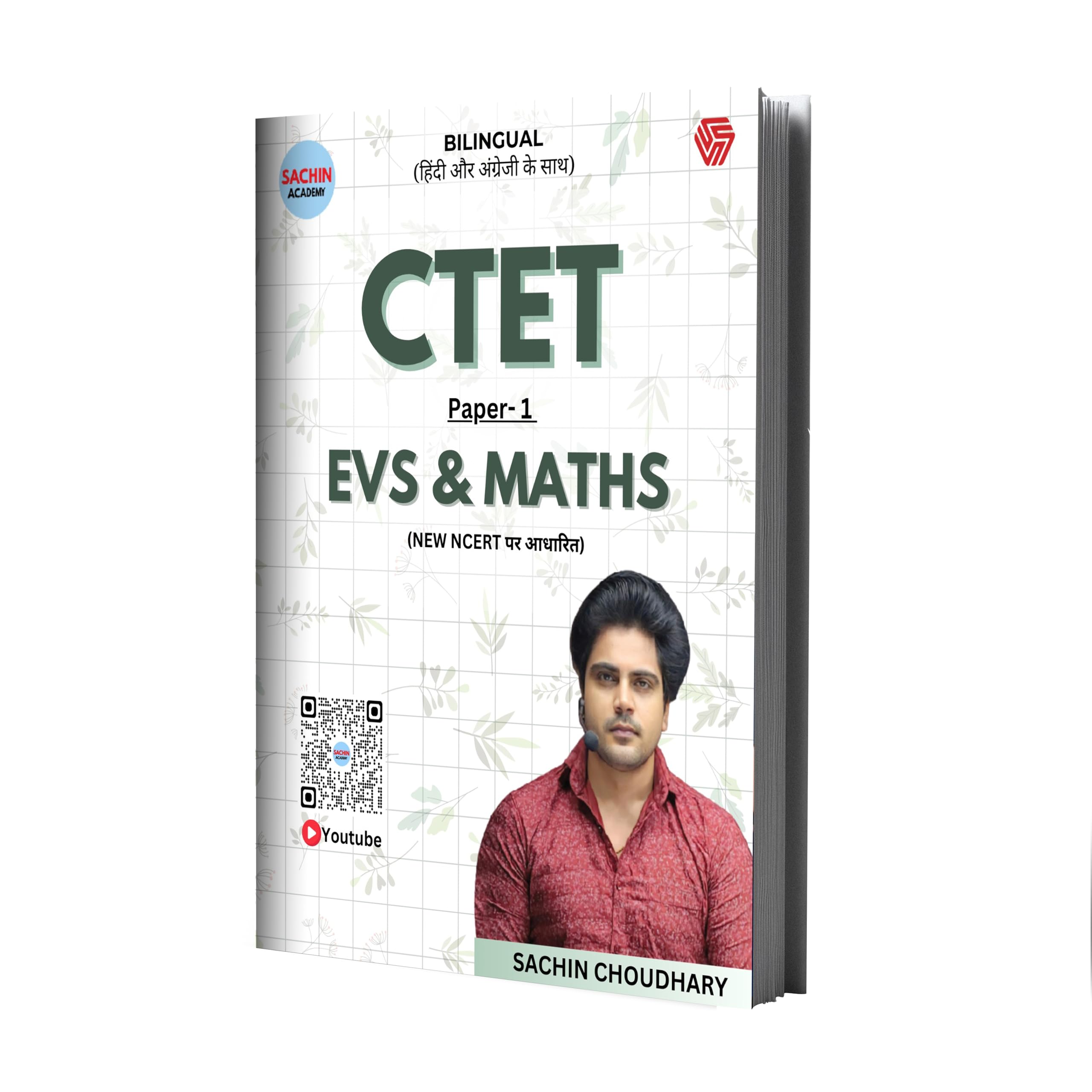 Ctet Paper 1 | Evs & Maths (English, Choudhary Sachin)