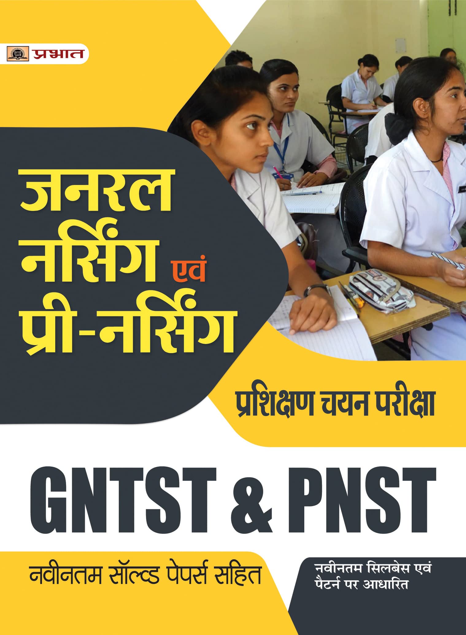 General Nursing Evam PreNursing Prashikshan Chayan Pareeksha GNTST & PNST
