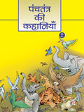 Together with Panchtantra ki Kahaniyan for Class 2