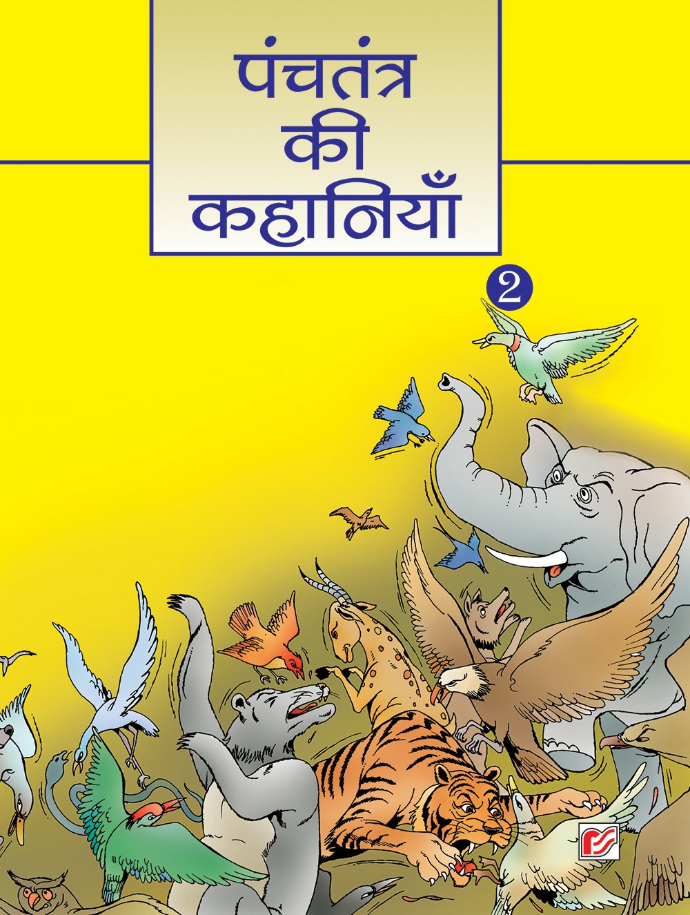 Together with Panchtantra ki Kahaniyan for Class 2