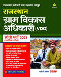 Rajasthan Gram Vikas Adhikari VDO Prarambhik Pariksha 2021 (Old Edition)