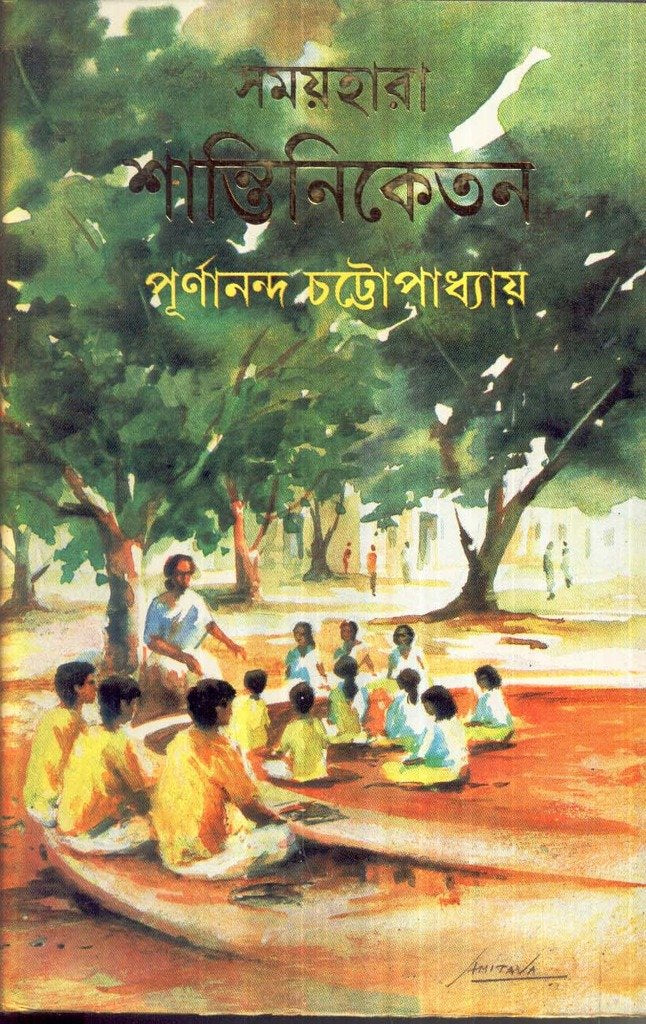 Samayhara Santiniketan