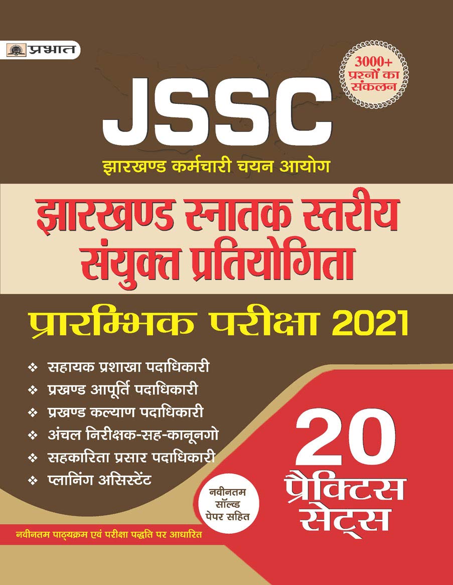 JSSC Jharkhand SNatak Stariya Sanyukt Pratiyogita PraramBhik Pariksha2021 20 Practice Sets Revised (REVISED 2021)