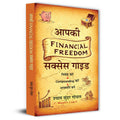 Financial Freedom Success Guide on Money Management, Success, Investing, Compounding and SIP | Become A Billionaire | WealthBui