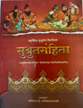 Susruta SamhitaI