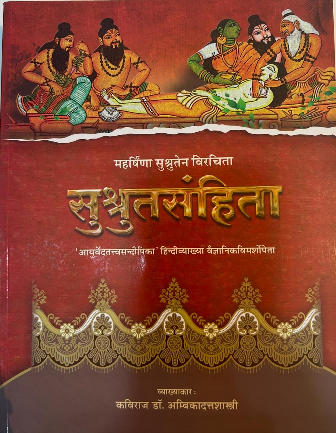 Susruta SamhitaI