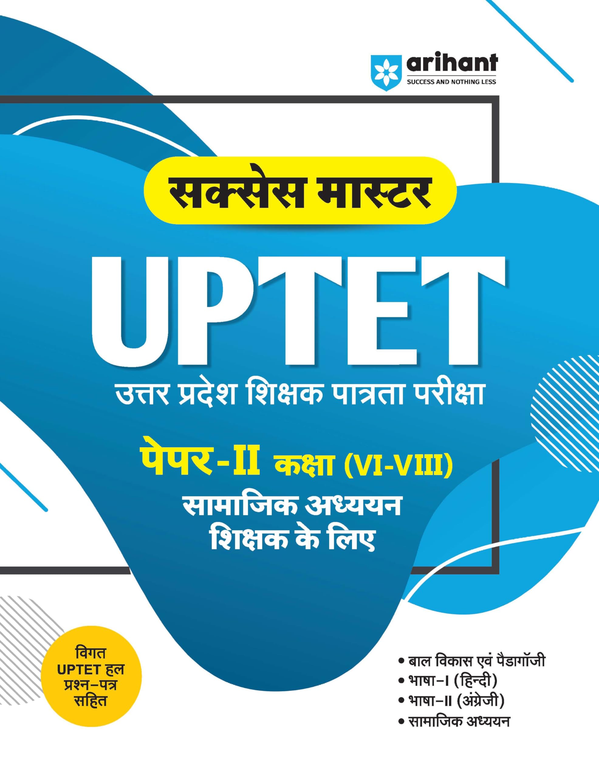 Arihant Success Master UPTET Paper 2 Class 68 (Social Studies) Exam 2025 | Uttar Pradesh Teacher Eligibility Test Guide with So