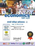 deepstmbh prakashanMPSC Spardha Pariksha Arthashastra part1  Core Economics  12th Ed JULY2024  Kiran Desle.