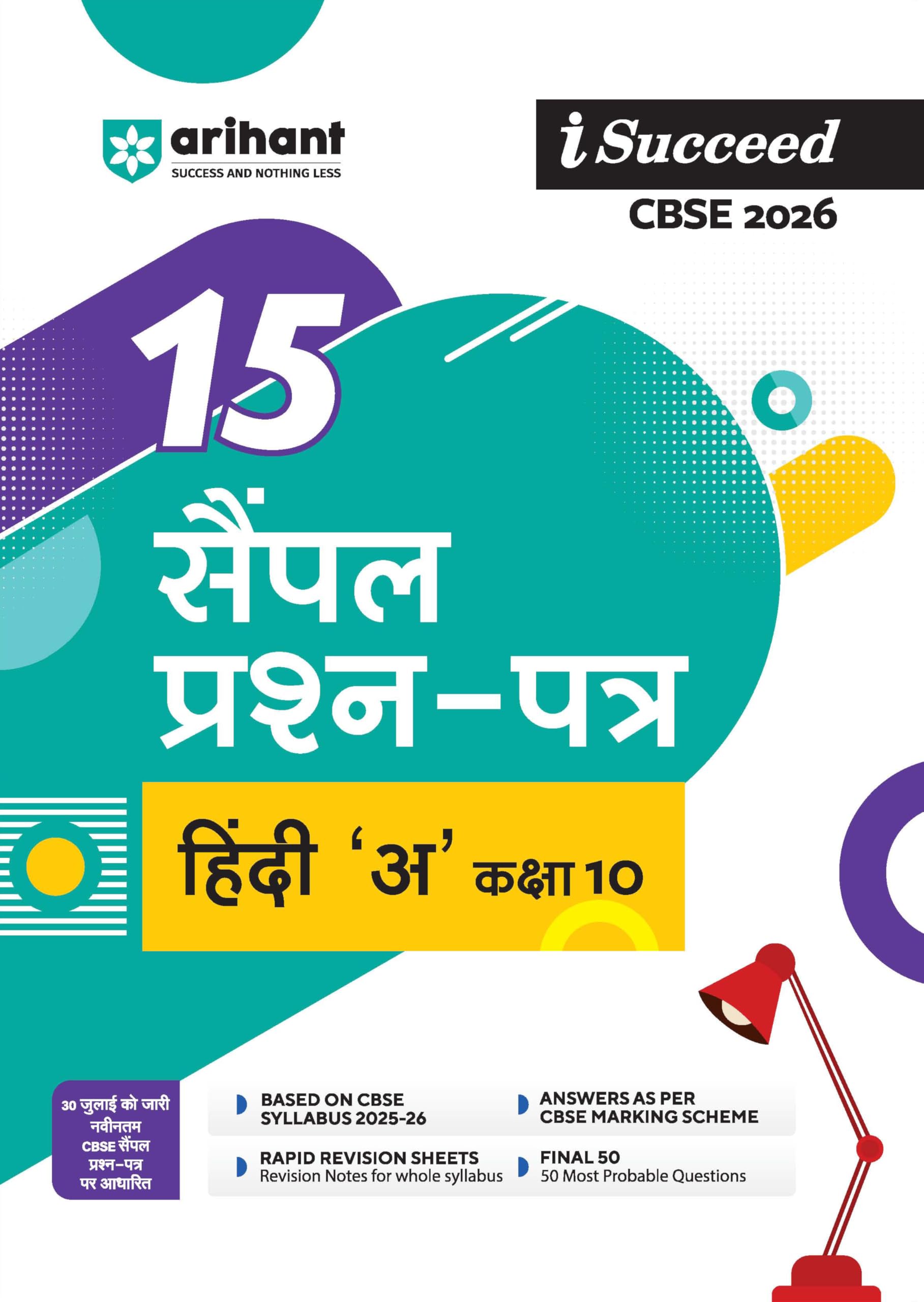 Arihant I Succeed Cbse 15 Sample Question Papers HindiA Class 10 For Exam 2026 | Based On Latest Cbse Syllabus | With Solved Bo