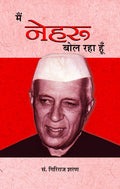 Main Nehru Bol Raha Hoon