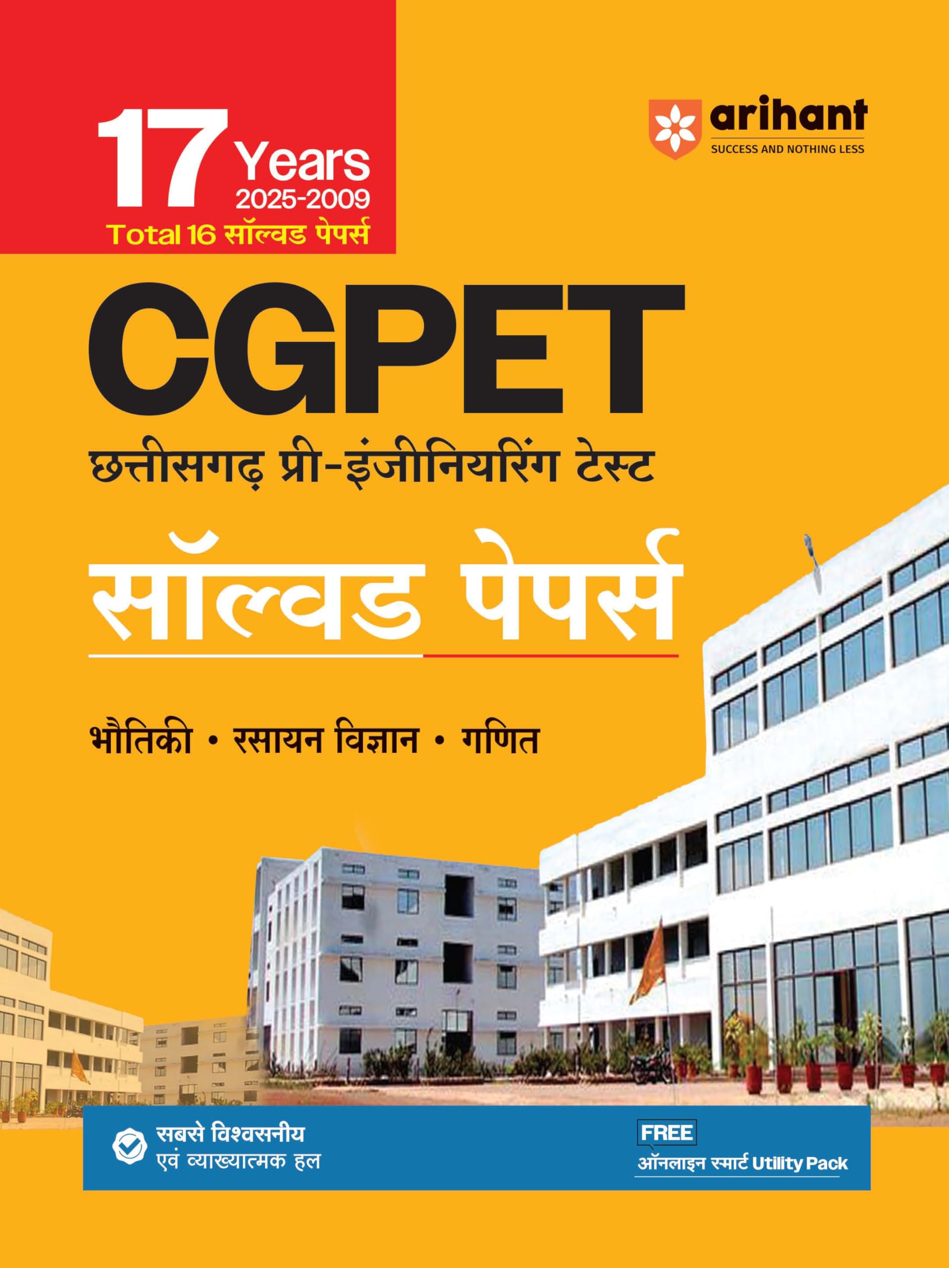 Arihant CGPET (Pre Engineering Test) 2026 | 17 Years (20252009) Solved Papers | Most Authentic & Explanatory Solution | With O