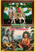 Mahimai Mikuntha Pasuvum Bhaghavathamum /    