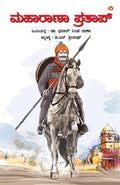 Maharana Pratap in Kannada (??????? ???????) (Kannada Edition)