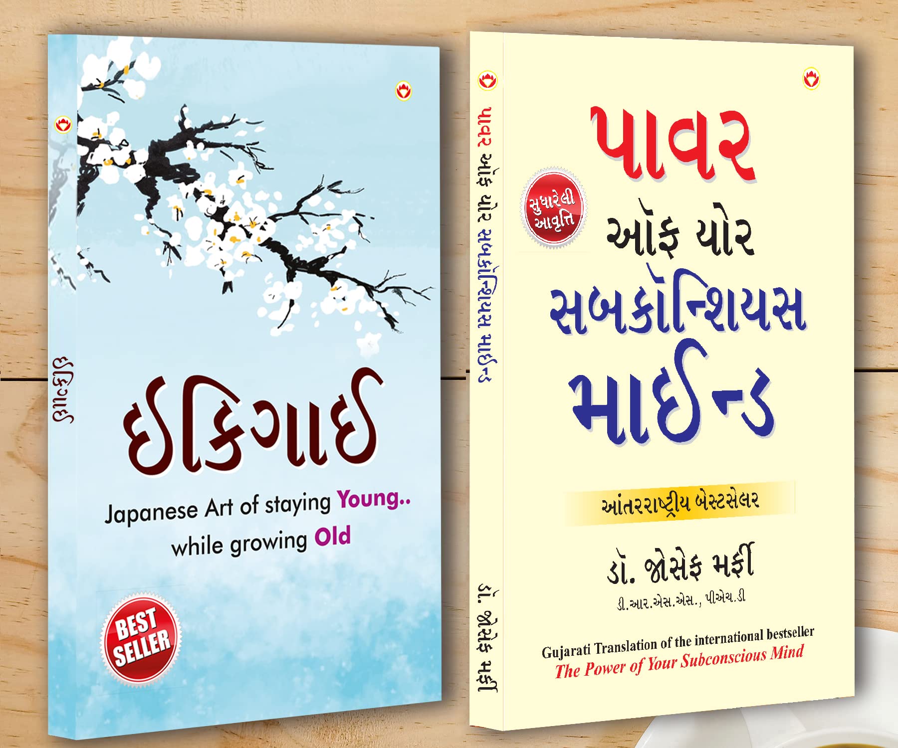 Best Motivational Books in Gujarati  Ikigai + The Power Of Your Subconscious Mind
