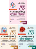 Disha 35 Varsh Nta Neet (Ug) ChapterWise & TopicWise Previous Year Solved Papers Bhautik, Rasayan Avum Jeev Vigyan (1988  202