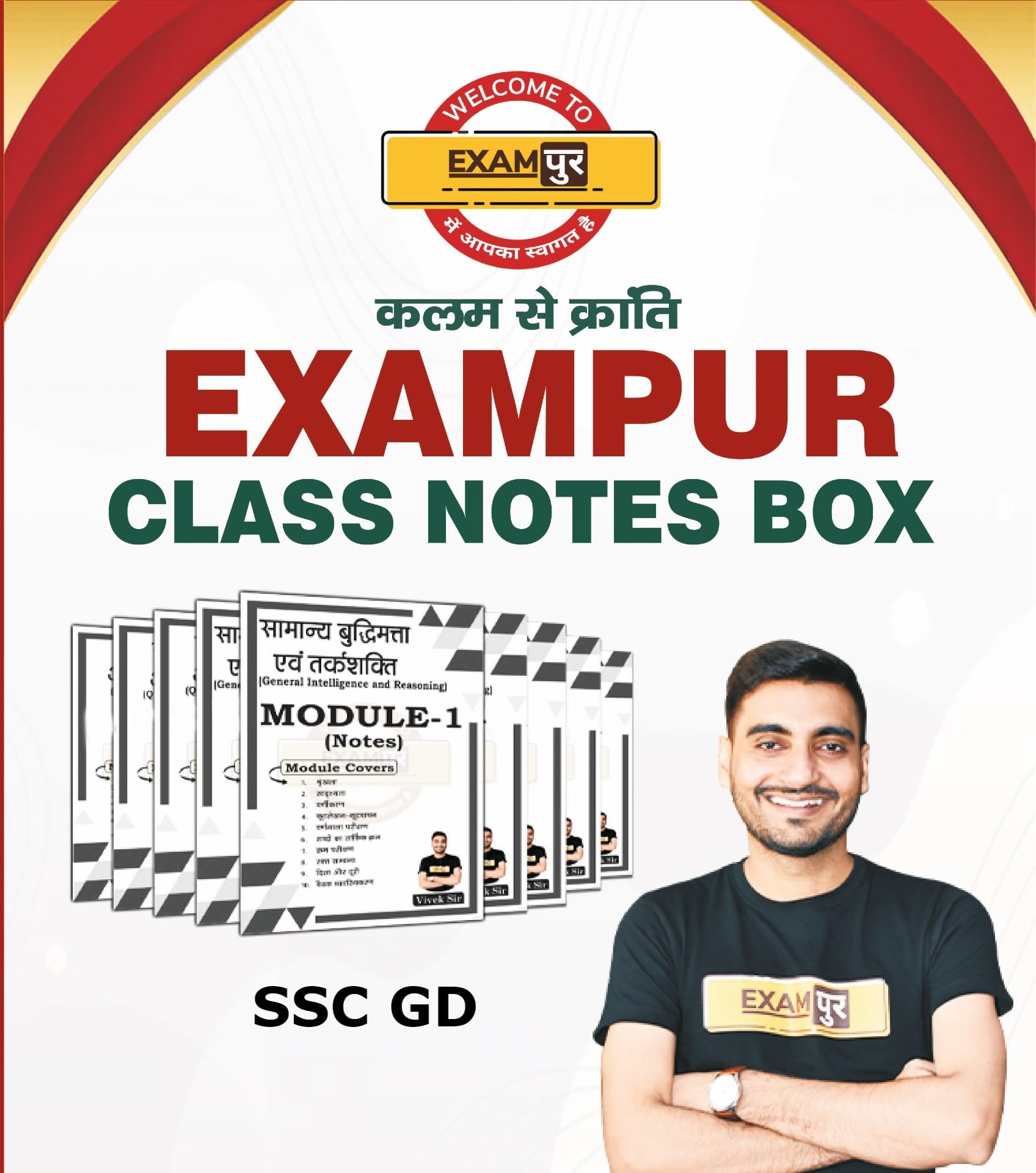 Ssc Gd Class Notes By Vivek Sir (Exampur Publication): Your Complete Study Companion For Success