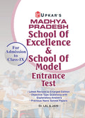 Madhya Pradesh School of Excellence & School Of Model Entrance Test For Class IX