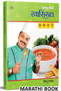 Vishnujinchi Khasiyat  Shakahari I     I   I Vishnu Manohar I Special Recipes Books I    ... , Shalecha Friendly Aahar Niyojan