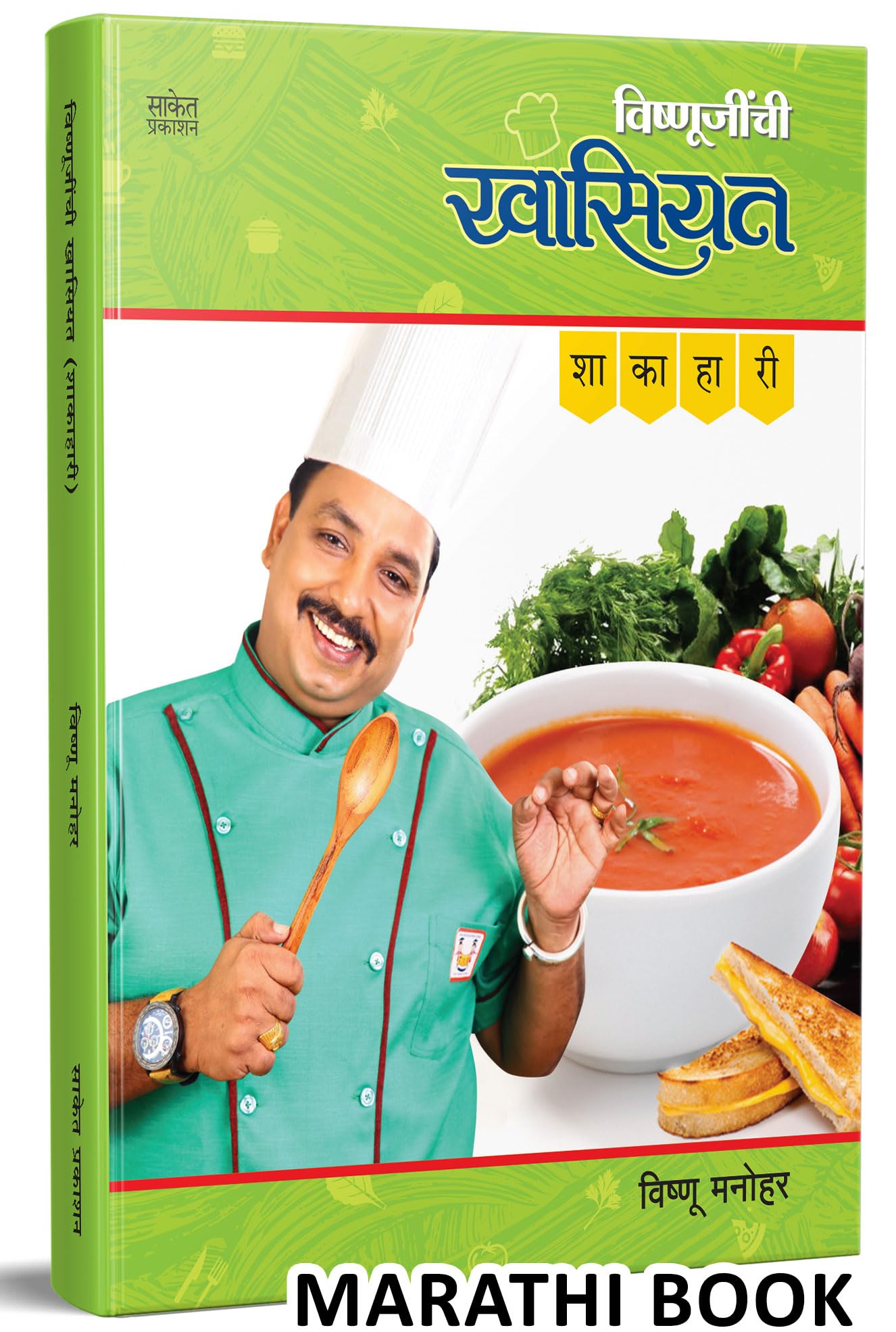 Vishnujinchi Khasiyat  Shakahari I     I   I Vishnu Manohar I Special Recipes Books I    ... , Shalecha Friendly Aahar Niyojan