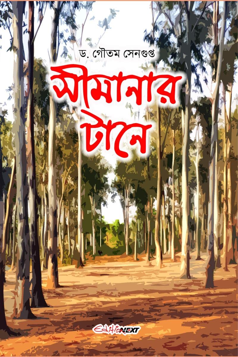 Simanar Tane /   : A Collection of Bengali Fiction