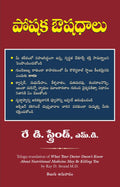 What Your Doctor DoesnT Know About Nutritional Medicine May Be Killing You (Telugu)