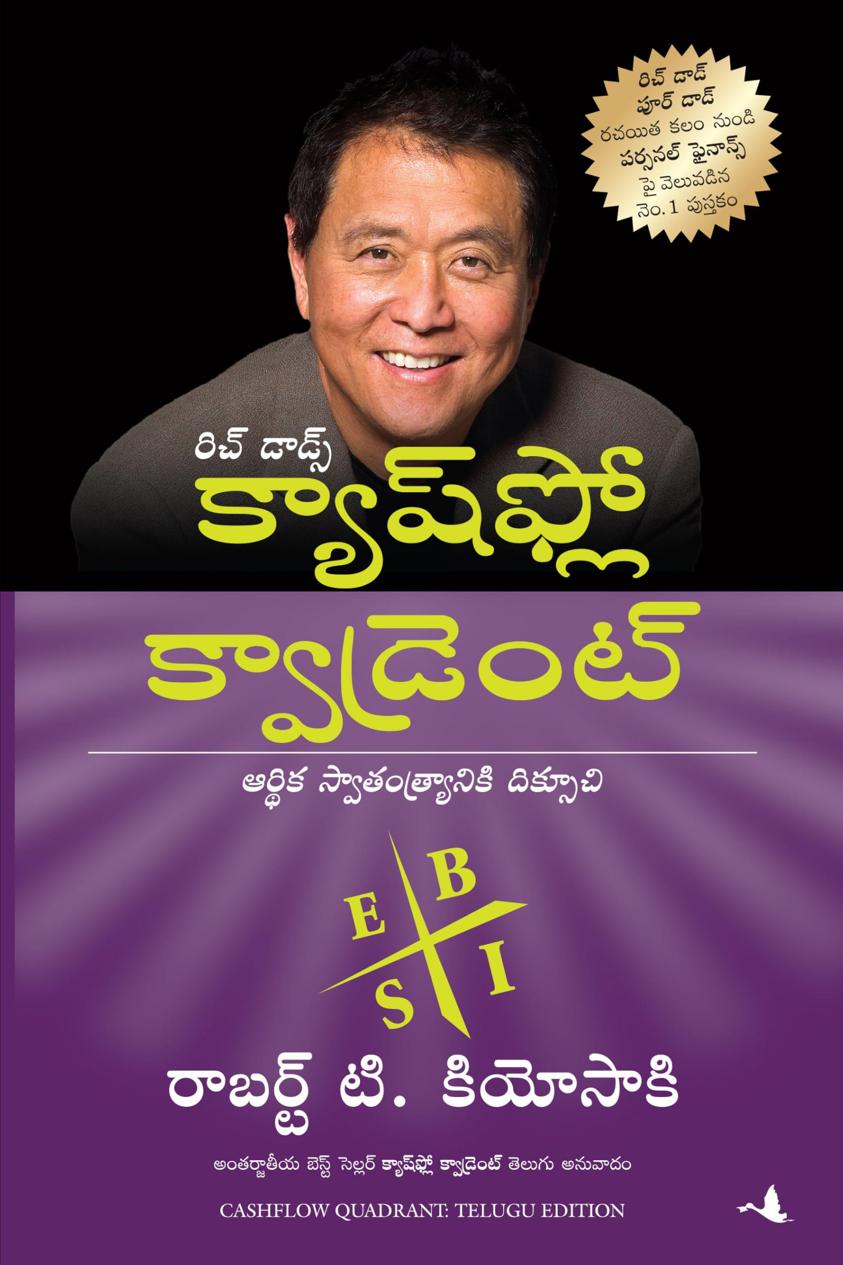 CASHFLOW QUADRANT (Telugu Edition)