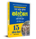 Uttar Pradesh (UP) Police Constable (Male and Female) Aarkshi Nagarik Police, Recruitment Exam 2024 (15 Solved Papers) Book in H