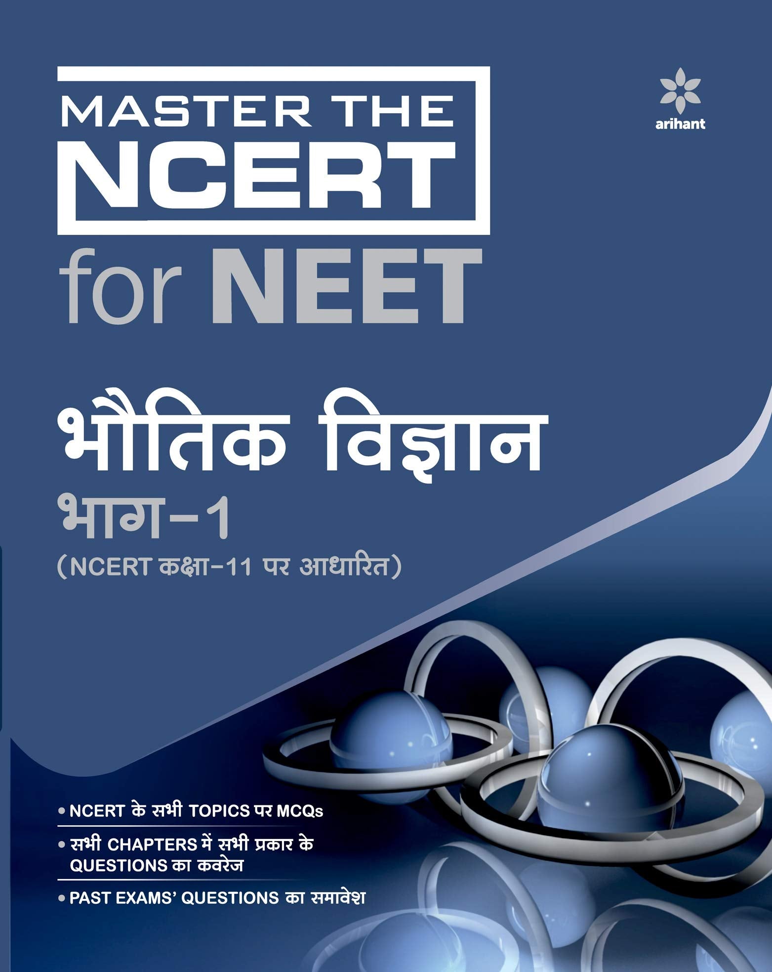 Master The NCERT for NEET Bhotik Vigyan Part  1 (Old Edition)