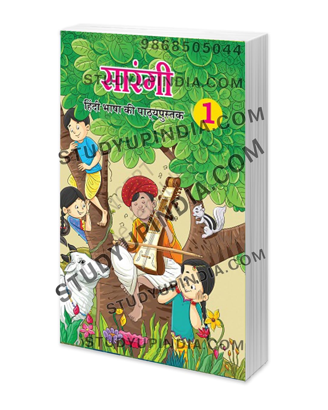 Sarangi Hindi Bhasha Class 1 Board Book 0122