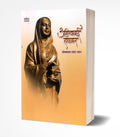 Ahilyabai Holkar: Biography Books in Marathi,   ,  , Karmyogini life of Ahilya Bai, Charitra Book