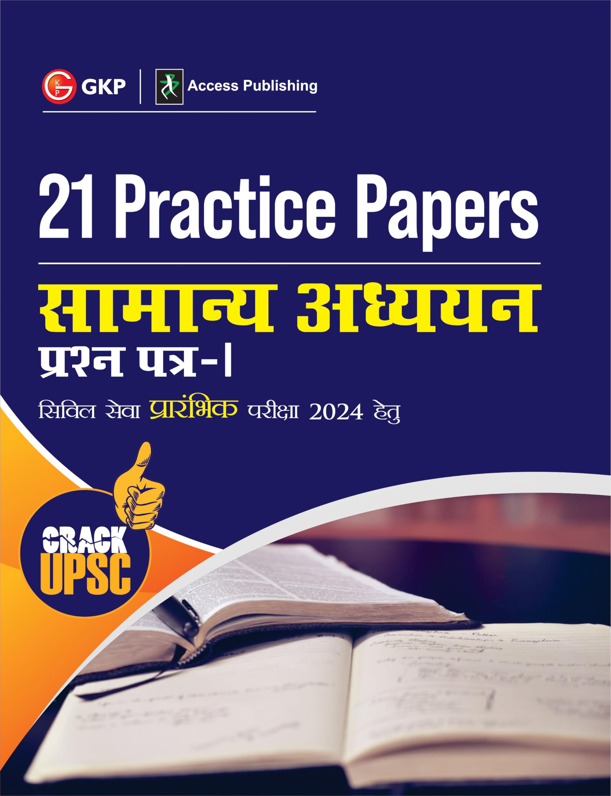 Upsc 2024 : Samanya Adhyayan Paper I : 21 Practice Papers By Access