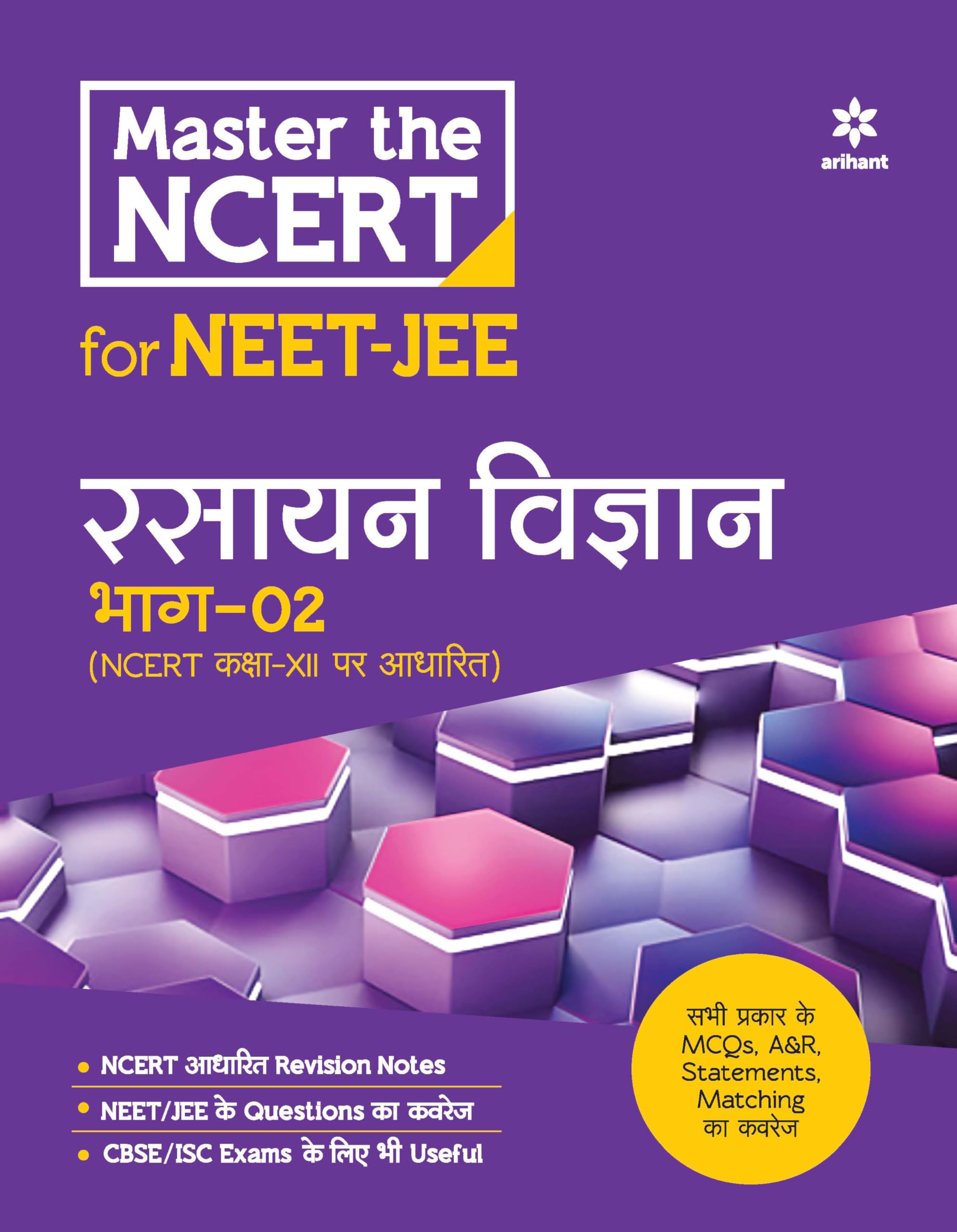 (OLD EDITION) Master the NCERT for NEET and JEE Rasayan Vigyan Part 2