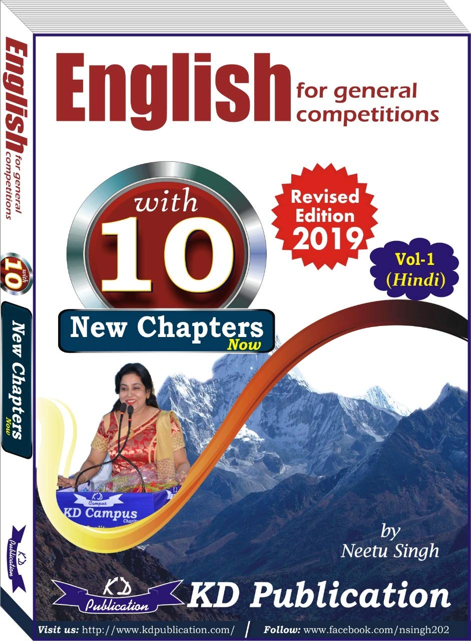 English For General Competitions (Hindi) Vol.1