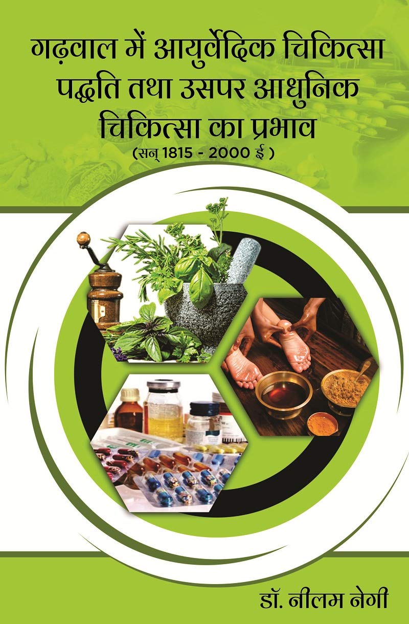 GADWAL MAI AYURVEDIC CHAKITSA PADHATI TATHA USPER ADHUNIK CHAKITSA KA PRABHAV