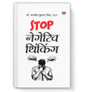 Stop Negative Thinking
