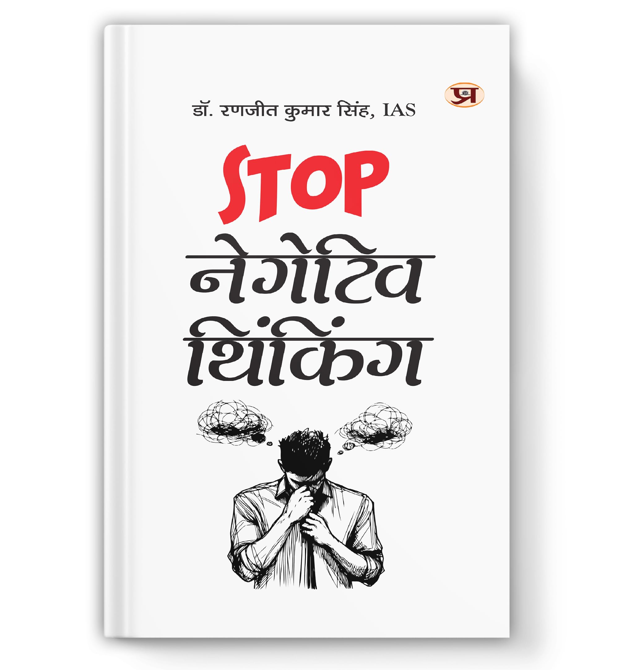 Stop Negative Thinking