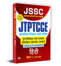 JSSC JTPTCCE Primary Education Recruitment Exam Intermediate And Bachelors Degree Assistant Teacher ACHARYA HINDI PAPERI       