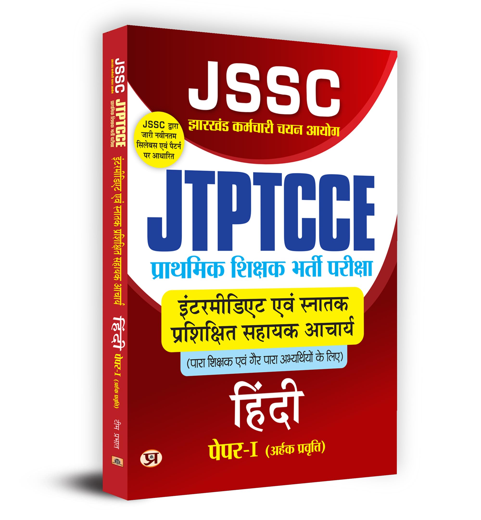 JSSC JTPTCCE Primary Education Recruitment Exam Intermediate And Bachelors Degree Assistant Teacher ACHARYA HINDI PAPERI       