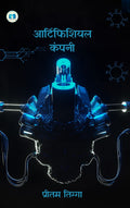 Artificial Company