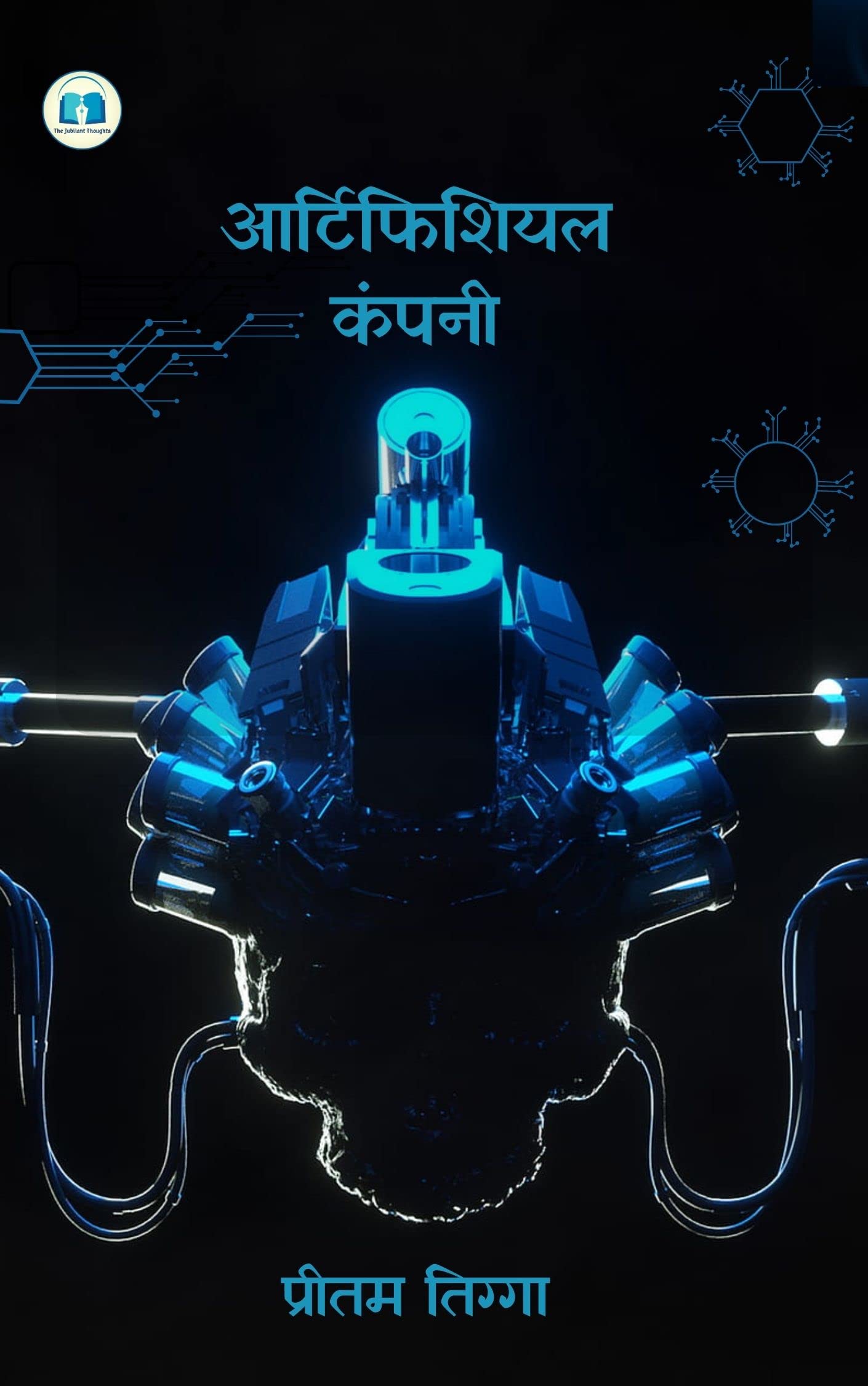 Artificial Company
