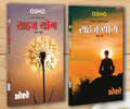 Sahaj Yoga 12 (  12) (Set of 2 Books)