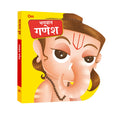 Board Book: Bhagwan Ganesh Cutout Board Book (Hindi)  Indian Mythology for Kids  Gods of India