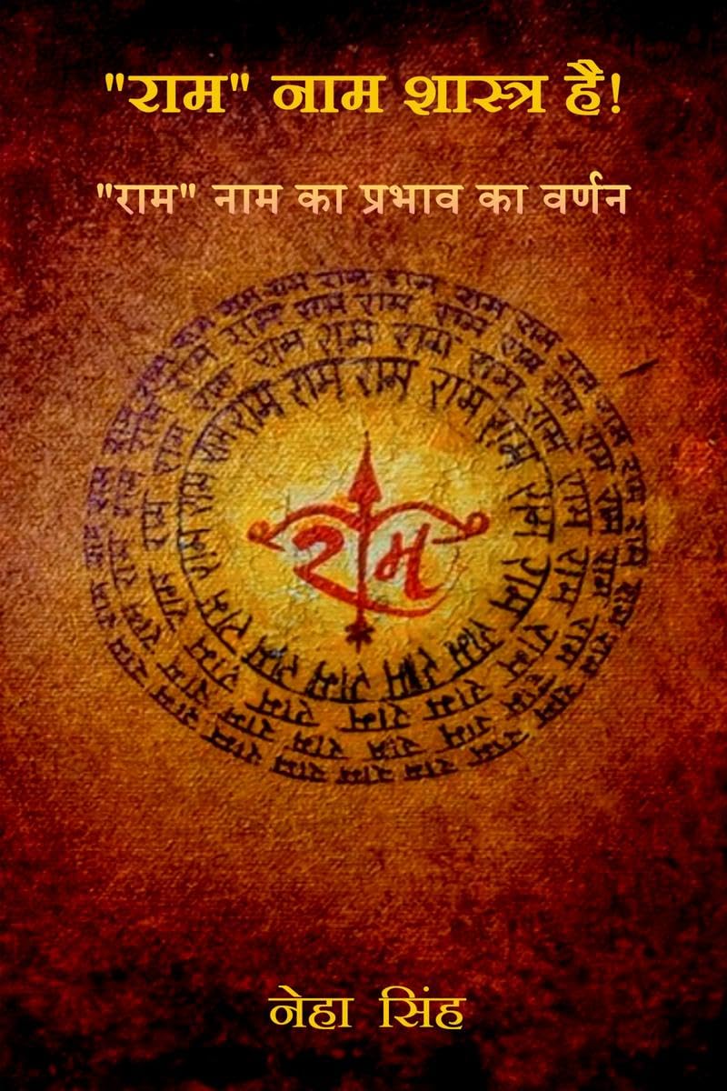 The NameRam Is Scientific ! /     ! :      