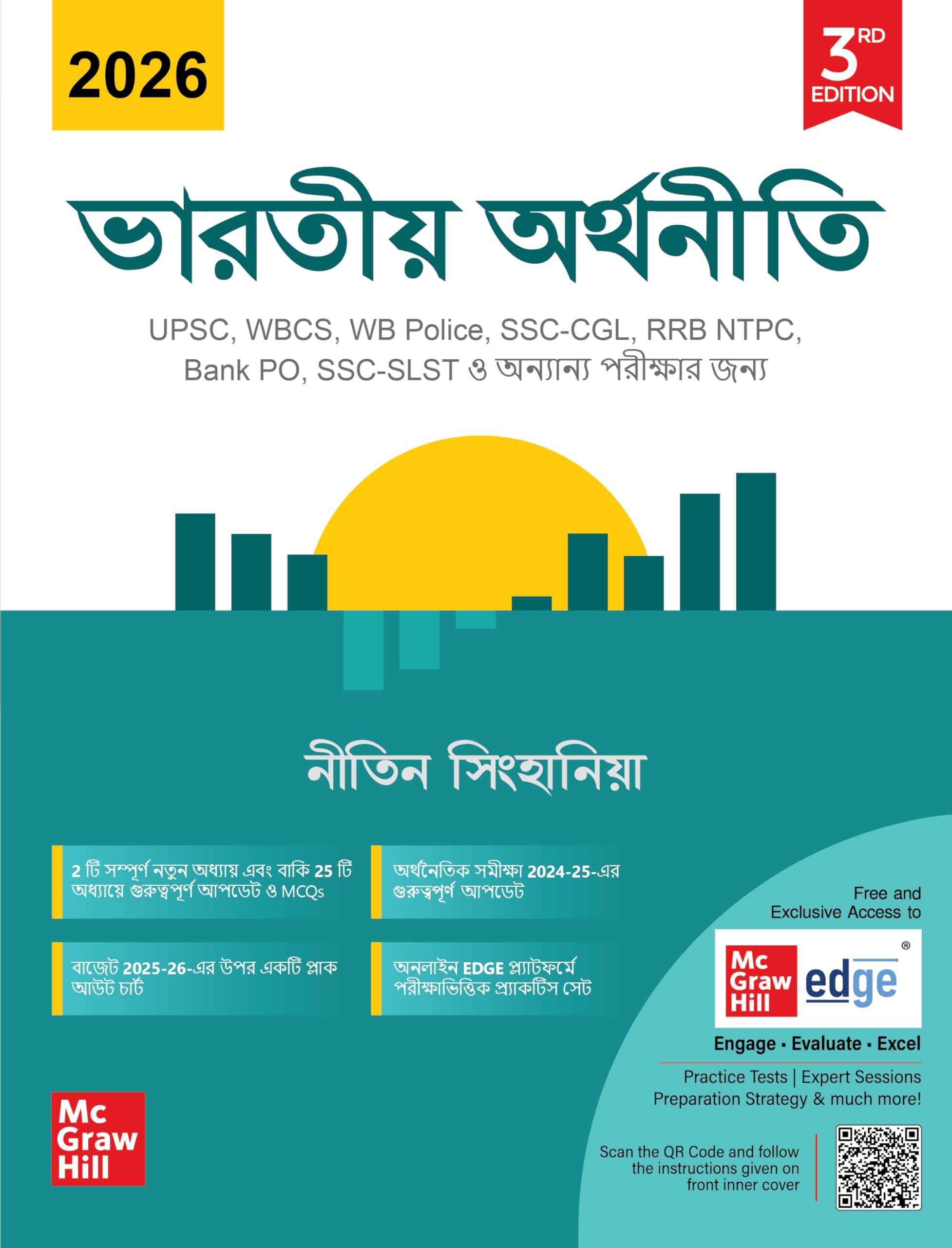 Indian Economy (Bengali), 3e for WBCS 2026 by Nitin Singhania | Solved PYQ | Updated Economic Survey 202526 | Colorful Pluckout