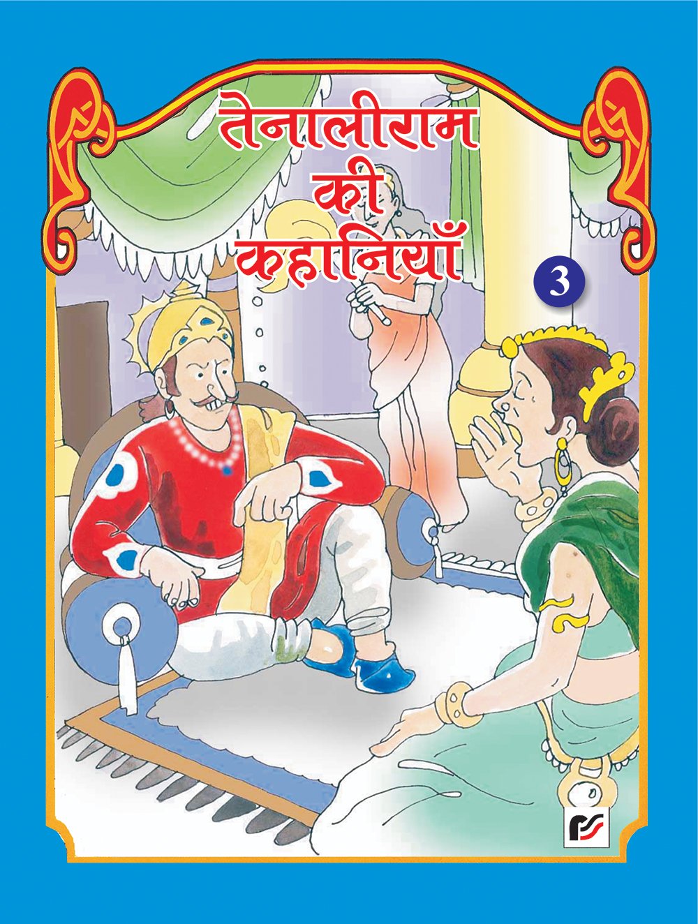 Together With Tenalirama Ki Kahaniyan for Class 3