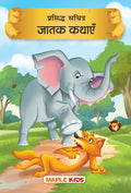 Jataka Tales (Hindi) (Illustrated)  Story Book for Kids  Hindi Short Stories for Children  Bedtime Stories  Children Story B